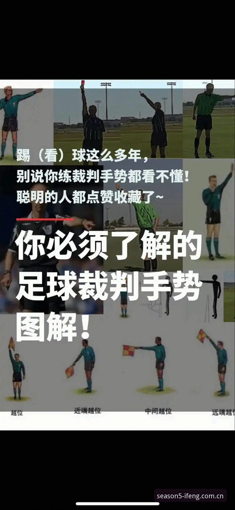 从马宁的世界杯心态中学到的避坑指南——裁判思维在生活中的实用技巧